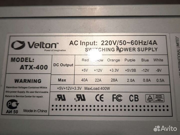 Блок питания для пк