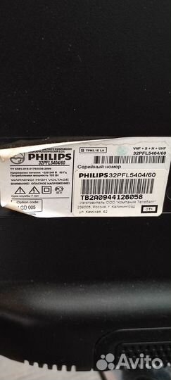 Телевизор Philips 32 PFL 5404/60