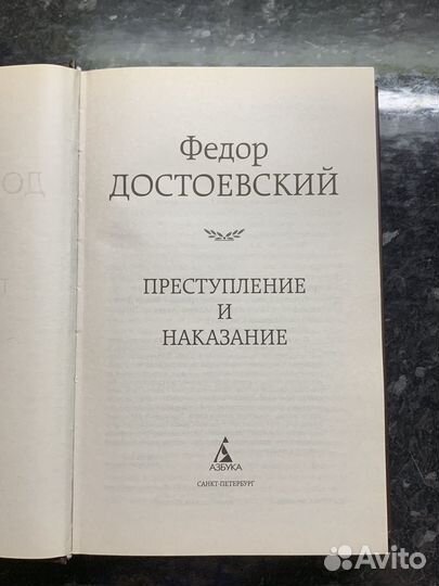 Достоевский Ф.М. 
