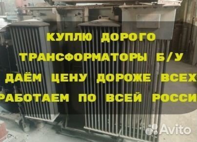 Трансформаторы тм 100 б/у