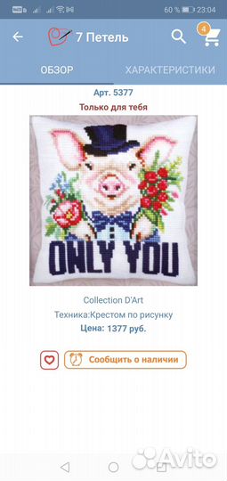 Набор для вышивания (новый)