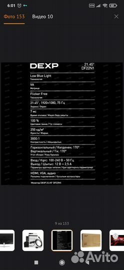 Монитор 24 дюйма