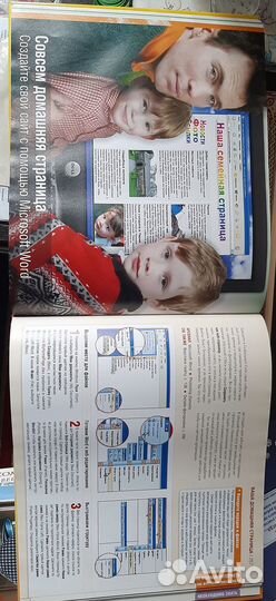 Ридерз Дайджест 