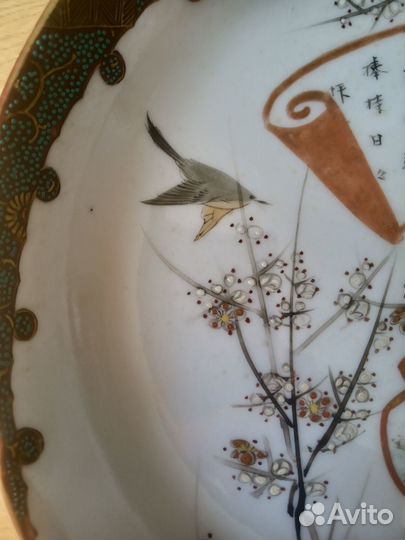 Тарелка Япония кутани винтаж