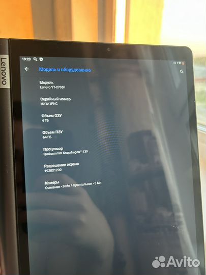 Планшет Lenovo yoga