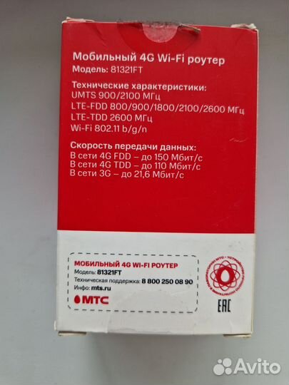 Wifi роутер с сим картой 4g