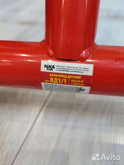 Детский велосипед