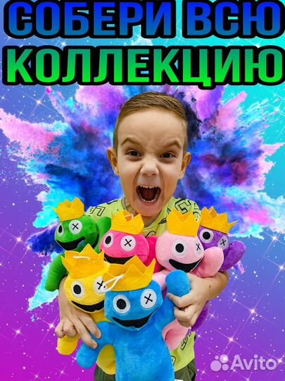 Игрушки радужные друзья