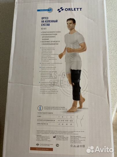 Бандаж на колено