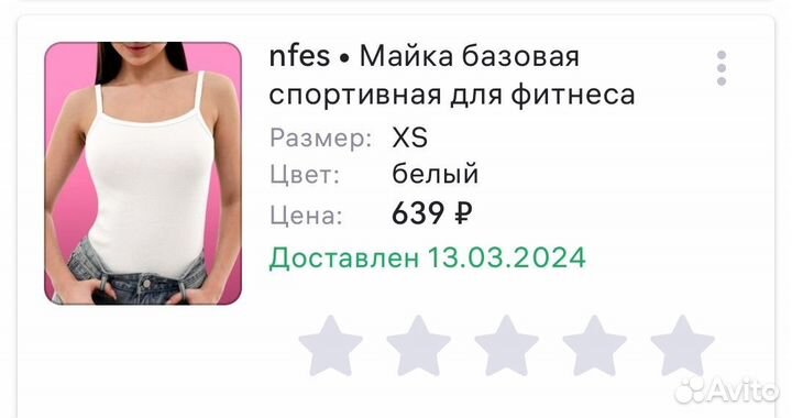 Майка базовая