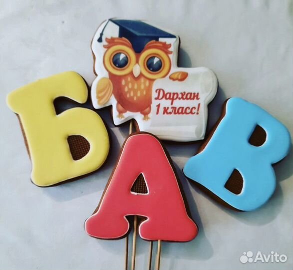 Пряники имбирные на 1 сентября