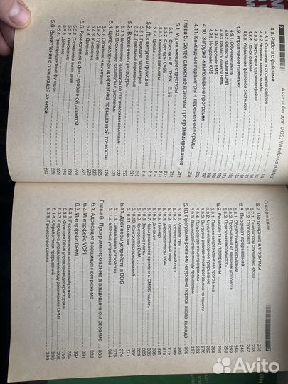Книга учебник ассемблер. Зубков