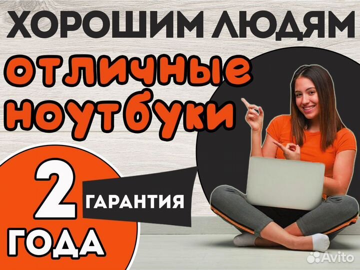 Ноутбук acer для работы и учебы