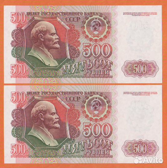 Банкноты 1992 года