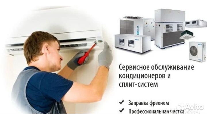 Установка кондиционера