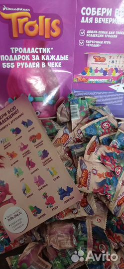 Тролли ластики