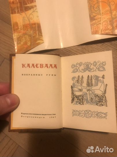 Книга Калевала Избранные руны
