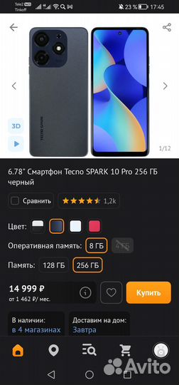 TECNO Spark 10 Pro, 8/256 ГБ