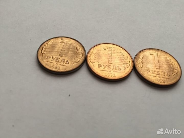 1 рубль 1992 года. (брак)