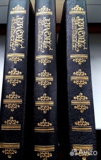 А. Дюма (книги)