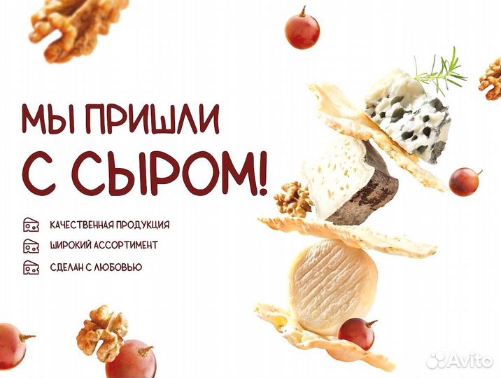 Сыр домашний Чанах