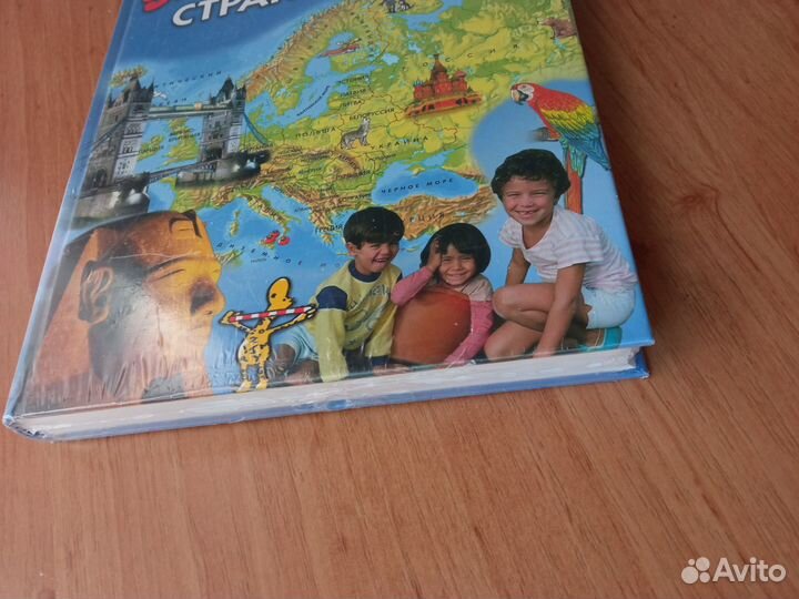 Энциклопедия 