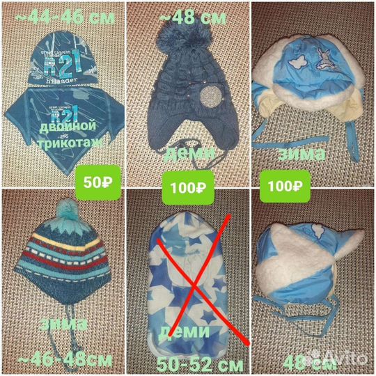 Шапки, шарф, варежки