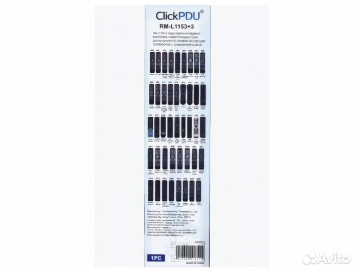 Пульты ду для телевизора