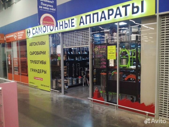 Самогонный аппарат Finlandia Плюс NEW,15 л