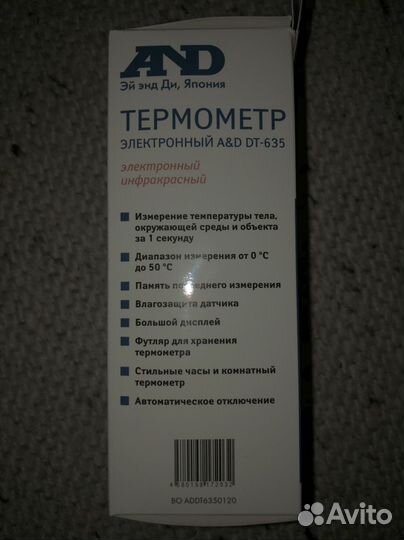 Инфракрасный электронный термометр