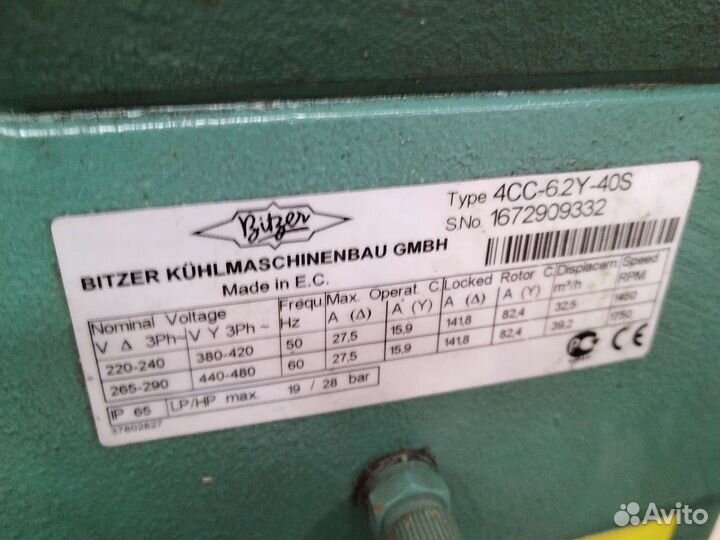 Шокер холодильная установка сплит моноблок агрегат