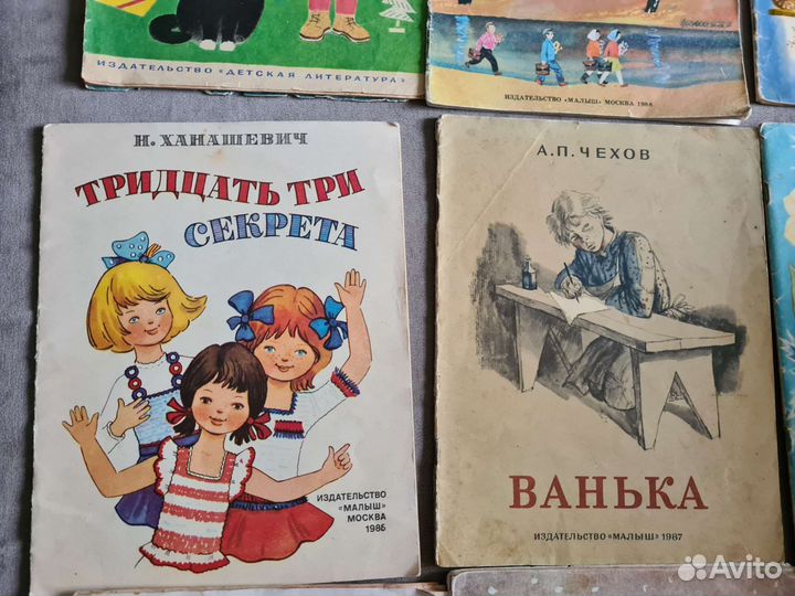 Советские детские книги СССР пакетом