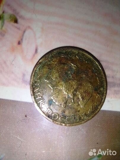 Монета достоинством 50рублей