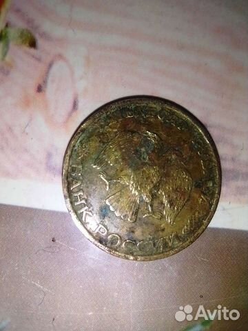 Монета достоинством 50рублей