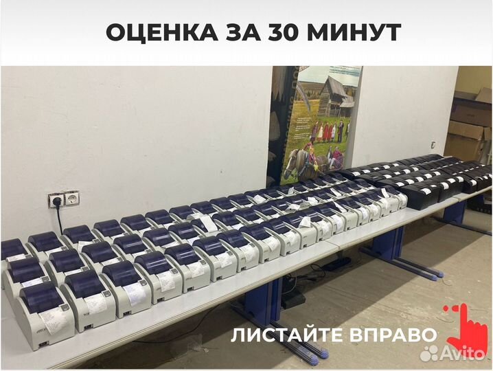 Скупка кассового оборудования