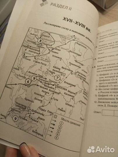 Картографический практикум по истории