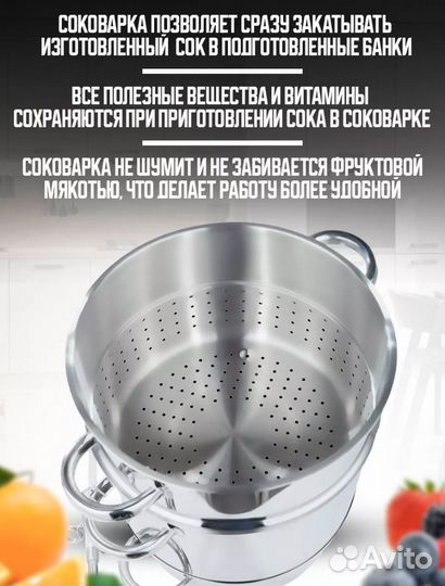Соковарка 8 литров