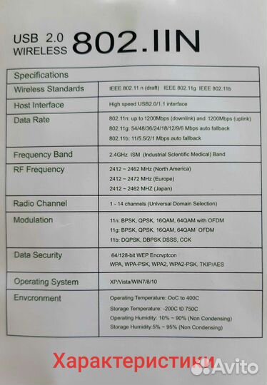 Мощная Wifi Антенна (адаптер) с диском драйверами