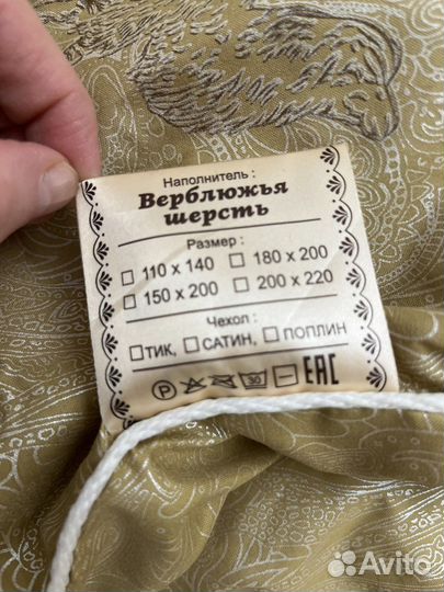 Одеяло верблюжья шерсть