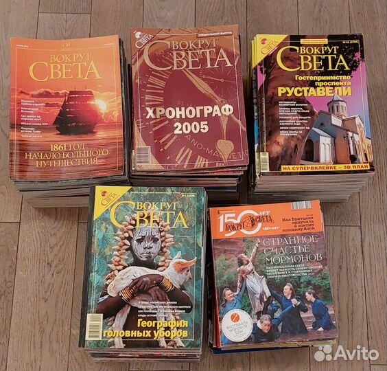 Журналы: Вокруг света, National Geographic и пр