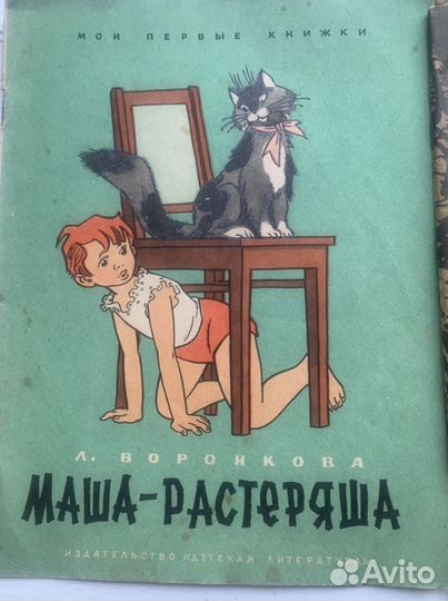 Мои первые книги Воронкова 1968г