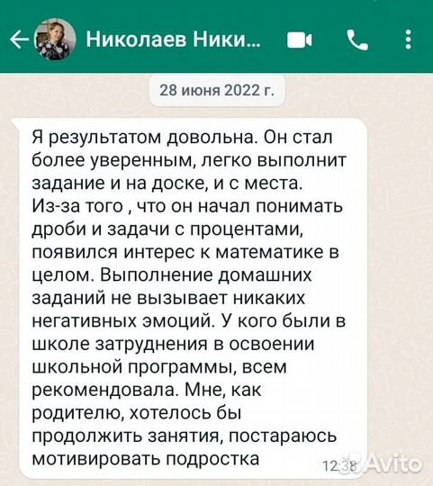 Репетитор по математике с 5-8 класс