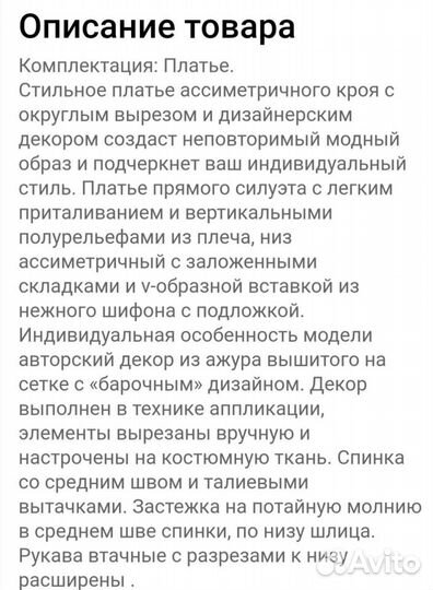 Платье новое