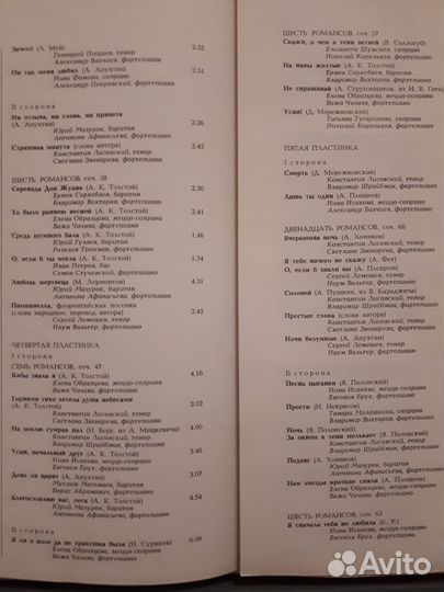 Винил.Чайковский Романсы. 3ч.3комплект