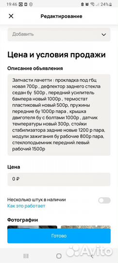 Запчасти шевроле лачетти