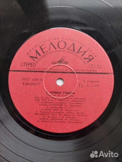 Грампластинки СССР