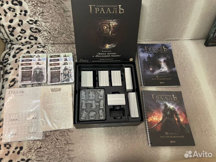 Оскверненный грааль