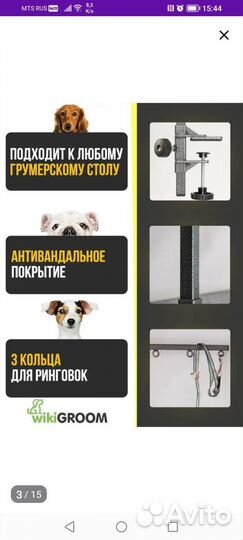 Кронштейн для груминга