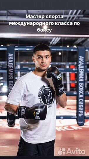 Тренер по боксу