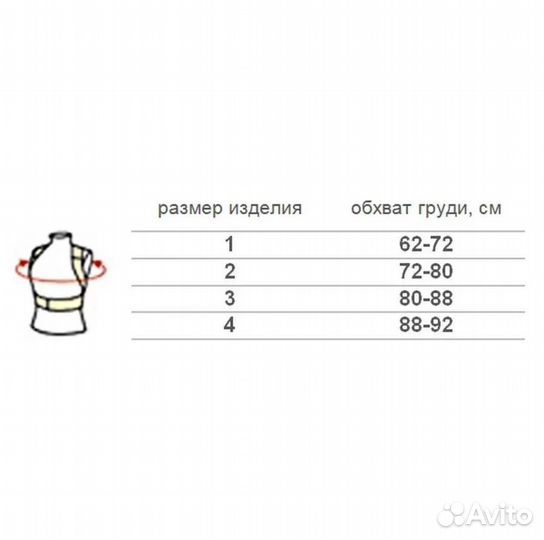 Корректор осанки детский №1 отдам